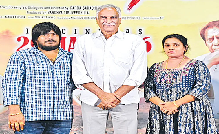 టైటిల్‌ చాలా బాగుంది 