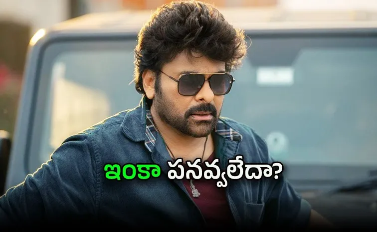 'పెద్ది' కూడా రిలీజ్ అవుతోంది.. 'విశ్వంభర' ఎక్కడ?