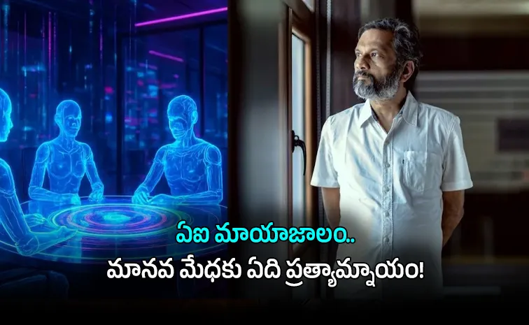 AI Hype vs Human Intelligence Sridhar Vembu Exposes Truth Behind Layoffs