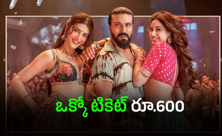 Peddi Movie Ticket Hike Andhra Pradesh