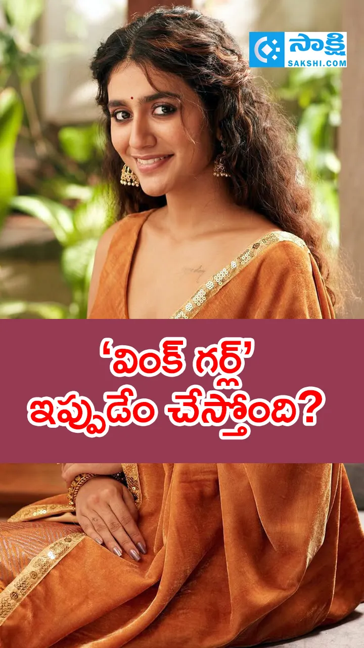 What is the 'Wink Girl' doing now?