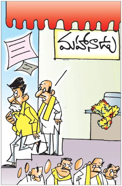 Sakshi Cartoon 29-05-2026