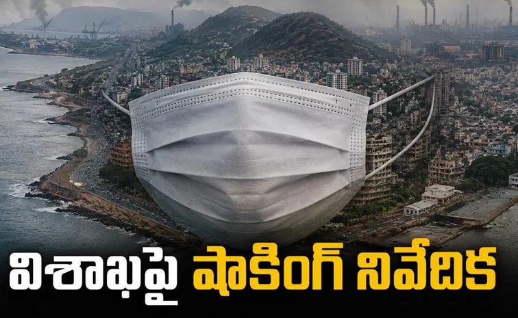 Is Visakhapatnam air safe Shocking Report Out
