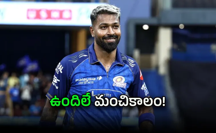 New Captaincy Chance-A Blockbuster Trade Move For Hardik Pandya4