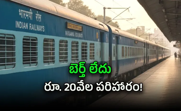 Court Directs Railways To Pay 10x Ticket Price After Passengers Denied Confirmed Seats