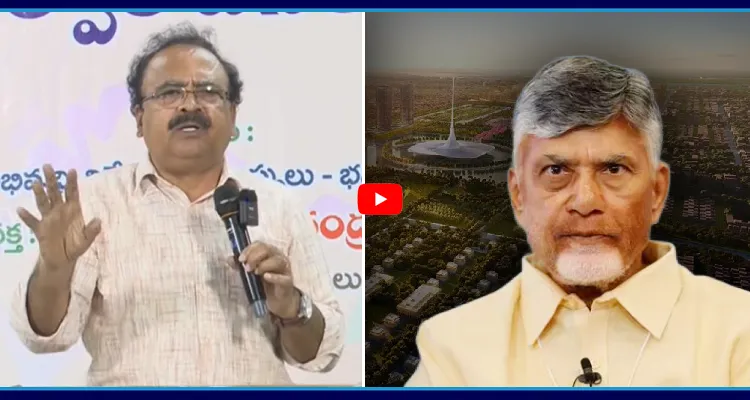 రాజధాని అనేది ఫొటోలోనే.. నిజం అది మునిసిపాలిటీకి కూడా పనికిరాదు