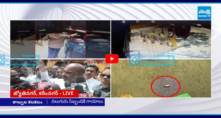 ఘటనకు ముందు నేను అక్కడే ఉన్న? కాల్పులపై బండి సంజయ్ రియాక్షన్