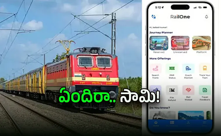 బిల్లును టికెట్ అనుకుంటే.. టీటీఈలు వాయించేస్తారు!