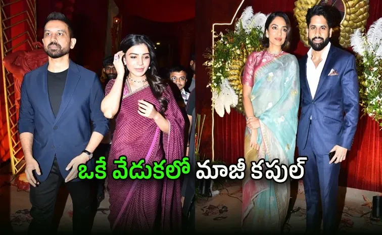 అరుదైన దృశ్యం.. ఒకే పెళ్లి వేడుకలో సమంత, నాగచైతన్య..!