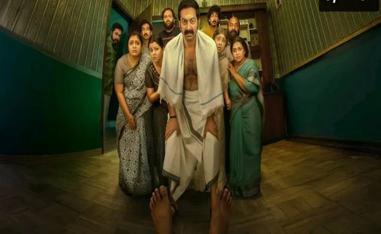 ఓటీటీకి సూపర్ హిట్ డార్క్ కామెడీ మూవీ.. స్ట్రీమింగ్ ఎప్పుడంటే? 
