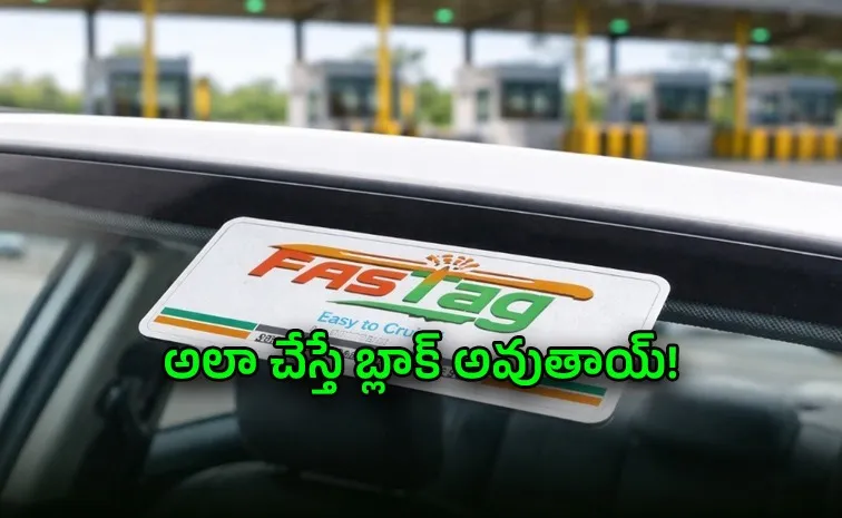 ఫాస్ట్‌ట్యాగ్ యూజర్లకు NHAI హెచ్చరిక!