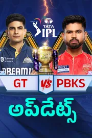 IPL 2026, Match 46: Gujarat Titans vs Punjab Kings Live Updates And Highlights