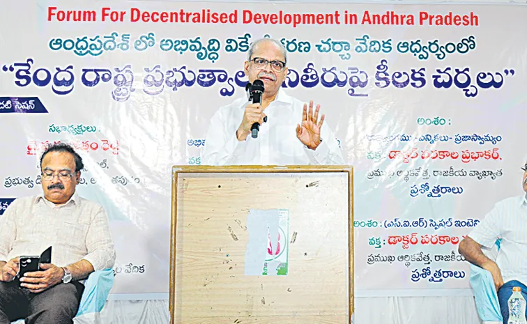 Political analyst Parakala Prabhakar On Andhra Pradesh Govt