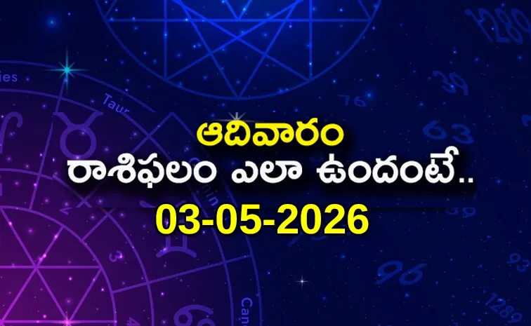 Rasi Phalalu: Daily Horoscope On 03-05-2026 In Telugu
