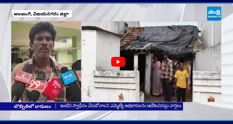 బొబ్బిలిలో దారుణం.. పూజారి ఇంటి పై టీడీపీ ఎమ్మెల్యే దాడి