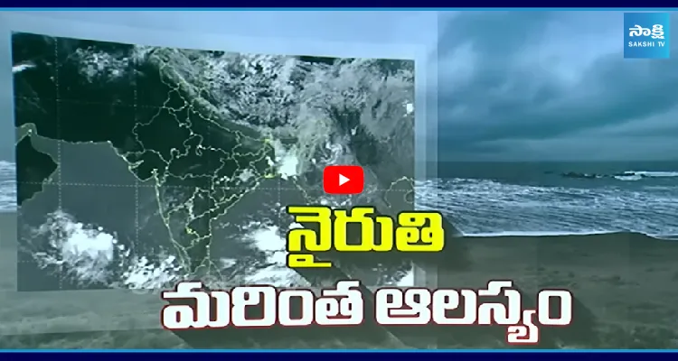వానలు ఇప్పట్లో కష్టమే..! 