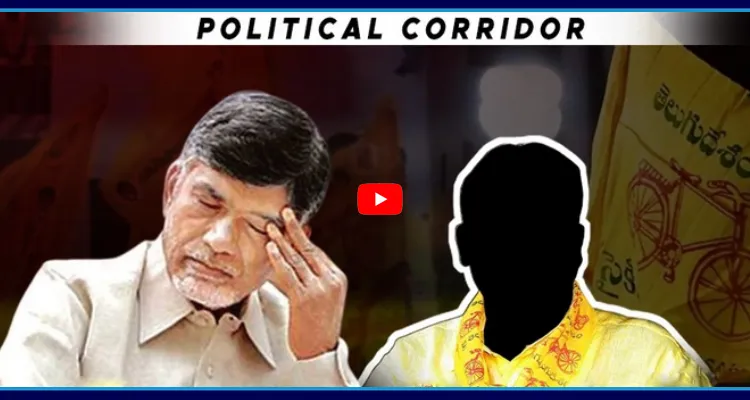 చంద్రబాబుకు బిగ్ షాక్.! టీడీపీకి ఆ మాజీ ఎమ్మెల్యే గుడ్ బై.?