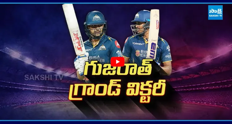 ఫైనల్లోకి దూసుకెళ్లిన గుజరాత్... రాజస్థాన్ కల చెదిరింది!