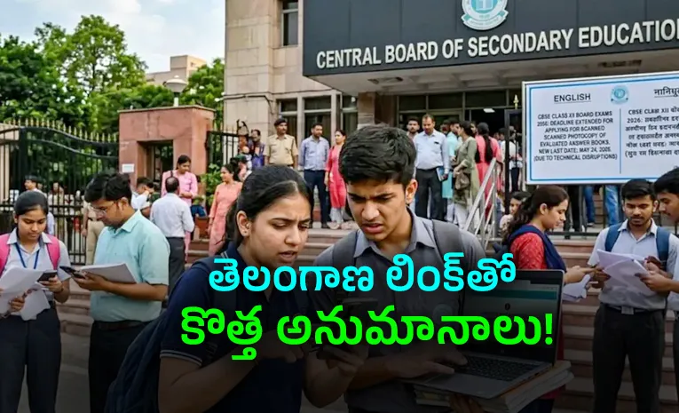 సీబీఎస్‌ఈ టెండర్‌లో సంచలన ట్విస్టులు?