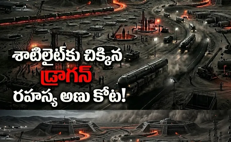 షాకింగ్‌: అమెరికాను ముందే దెబ్బ కొట్టే వ్యూహమా?