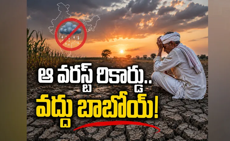 El Nino fears: Only a miracle can save the worst monsoon record