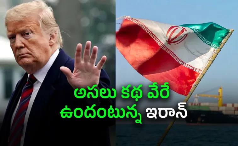 ట్రంప్‌వి బిల్డప్‌ బాబాయ్‌ మాటలే..!