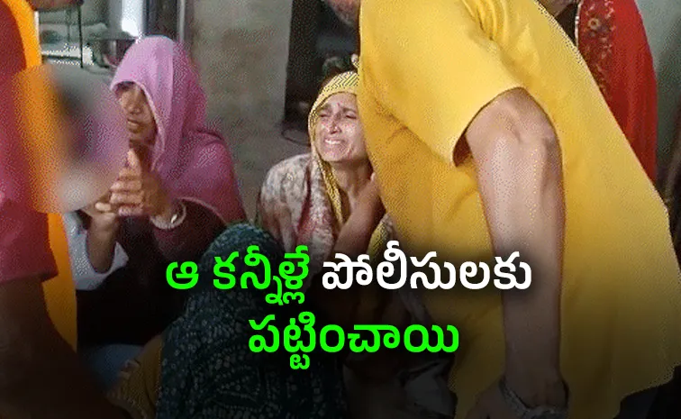 భర్తను చంపించి.. గుండెలు బాదుకుంది!