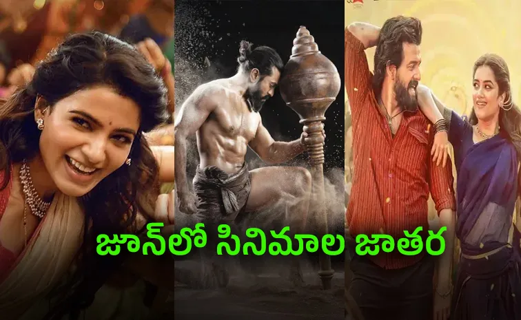 జూన్‌ బాక్సాఫీస్‌: పెద్దితో పాటు ఆ సినిమాలదే హవా!