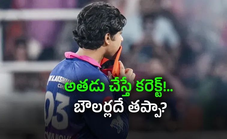 వైభవ్‌పై ఇర్ఫాన్‌ పఠాన్‌ కామెంట్లు!.. ఇదేం పద్ధతి? 