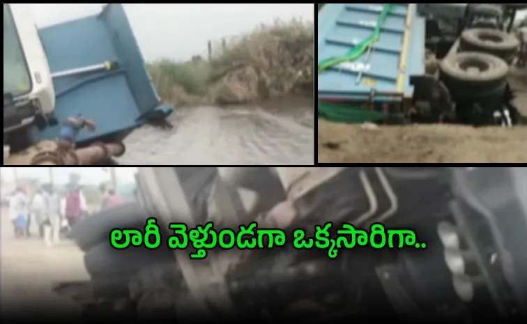 పశ్చిమగోదావరి జిల్లాలో కుప్పకూలిన వంతెన