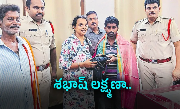 రూ.20 లక్షల బంగారం దొరికినా.. ఆశపడలేదు!