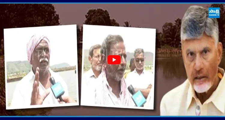 భూములు ఇవ్వం అని చెప్తే.. పొలాల్లోకి నీళ్ళు వదిలిన కూటమి ప్రభుత్వం