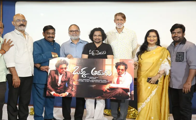 ఒక్క అడుగుతో... 