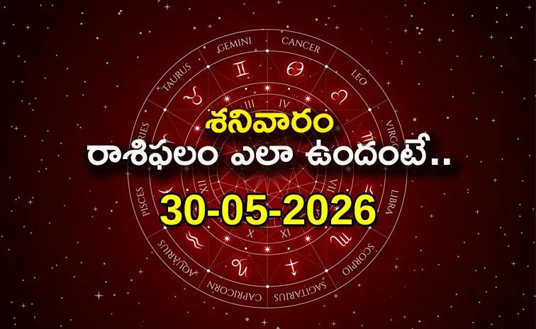 Rasi Phalalu: Daily Horoscope On 30-05-2026 In Telugu