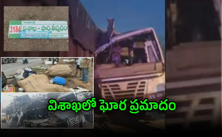 లారీని ఢీకొట్టిన ఆర్టీసీ బస్సు, ముగ్గురి మృతి