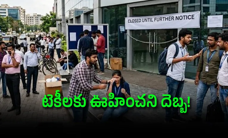రాత్రికి రాత్రే కంపెనీ క్లోజ్.. రోడ్డున పడ్డ సాఫ్ట్‌వేర్‌ ఉద్యోగులు!