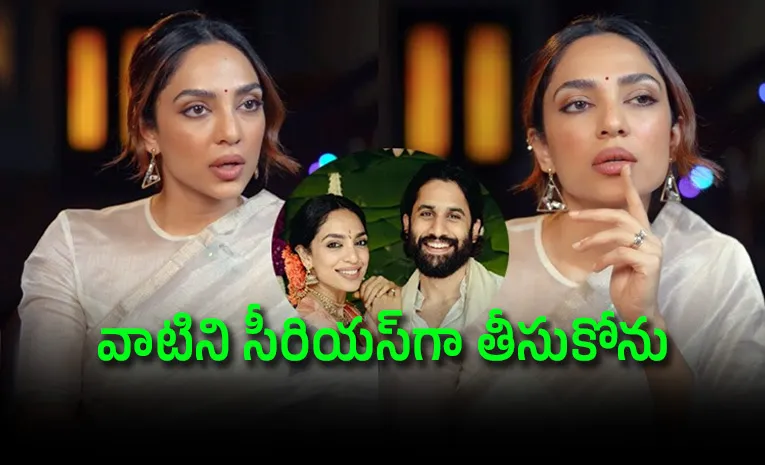చైతూతో పెళ్లి తర్వాత పరిస్థితుల గురించి శోభిత కామెంట్స్