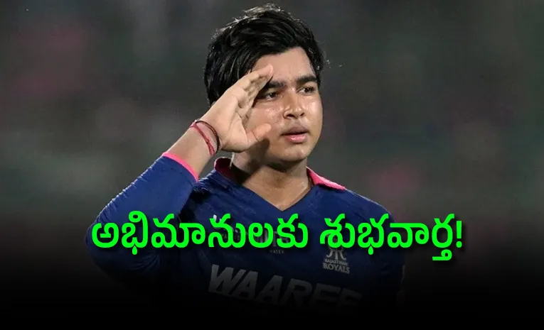 ఐపీఎల్ ఫైన‌ల్లో వైభ‌వ్ సూర్య‌వంశీ!