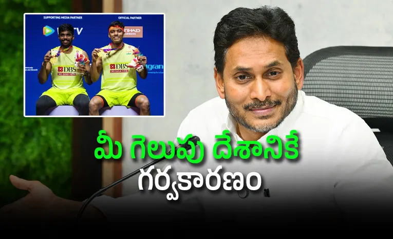 YS Jagan congratulates badminton players Satwiksairaj and Chirag Shetty