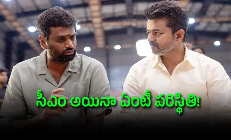 'జన నాయగణ్' రిలీజ్ నా చేతుల్లో లేదు