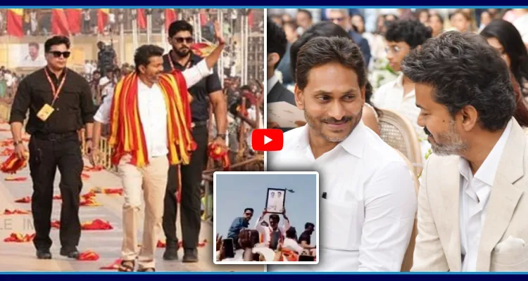 జగన్ ట్రెండ్ ను ఫాలో అయిన TVK విజయ్