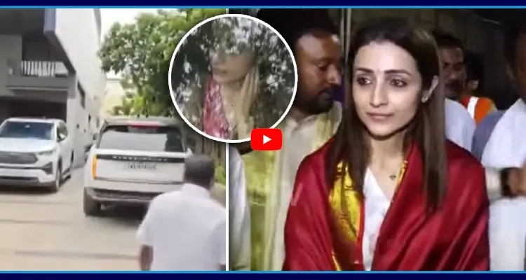 విజయ్ ఇంటికి చేరుకున్న త్రిష..