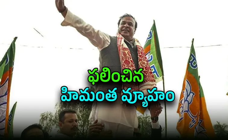 అస్సాంలో కమలం హ్యాట్రిక్‌.. ?
