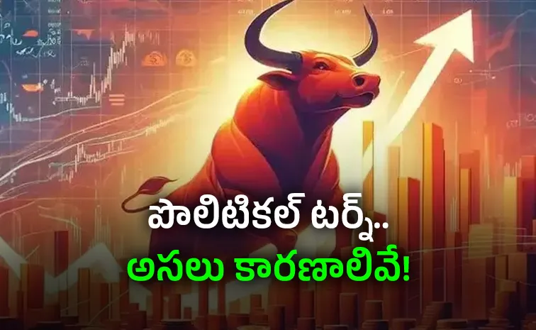 స్టాక్‌ మార్కెట్‌కు ఎన్నికల ఫలితాల జోష్..