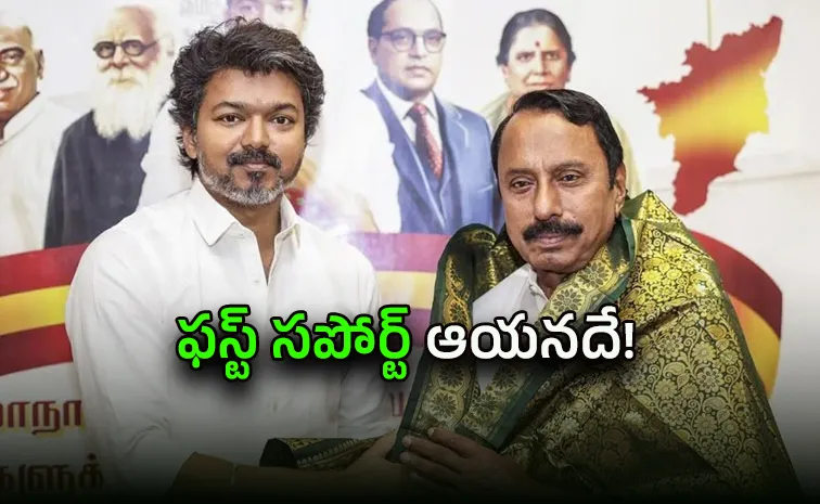 అన్నాడీఎంకే మాజీ నేత‌కు.. టీవీకే ప్ర‌భుత్వంలో కీల‌క ప‌దవి!