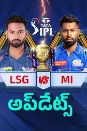 IPL 2026, Match 47: Mumbai Indians vs LSG Updates and Highlights