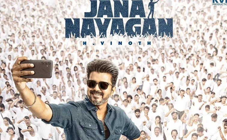 ఎన్నికల ఫలితాల్లో సూపర్ హిట్.. 'జన నాయగణ్' సంగతేంటి?