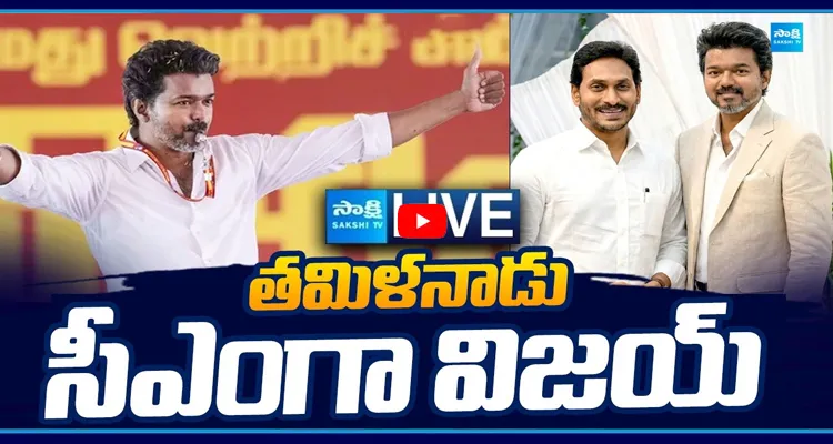 LIVE : దూసుకుపోతున్న విజయ్ 
