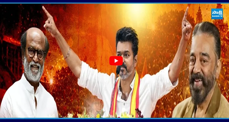 ఎన్ని అవమానాలు వచ్చినా.. రజిని.. కమల్ కానిది విజయ్ సాధించాడు
