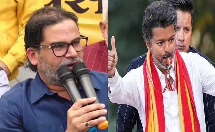 పీకే అంచనాలు బ్రేక్‌ : విజయ్‌ విజయ దుందుభి!